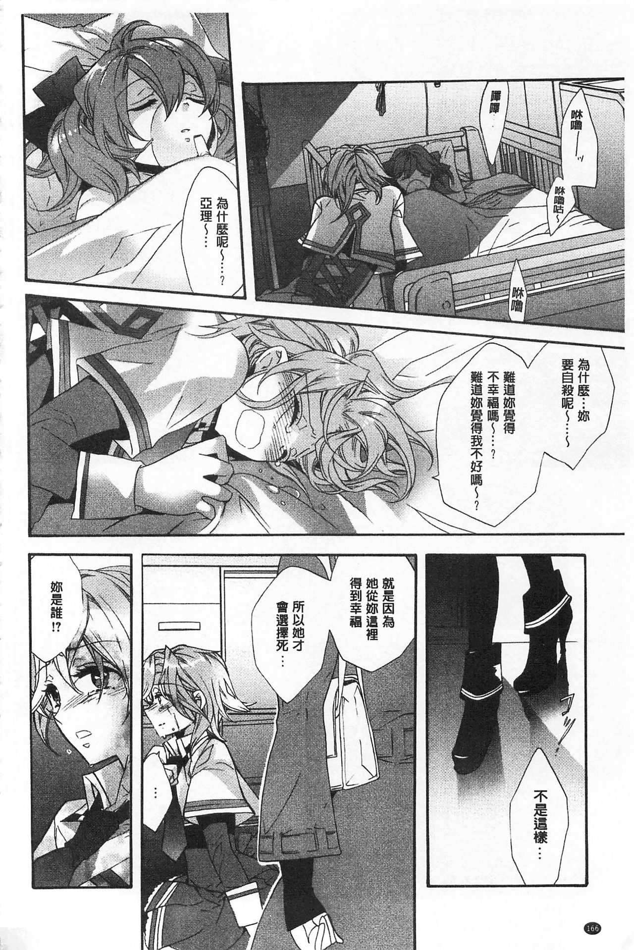 ブルージェンダー-ユガンダ愛玉の日比|池る的誘人百合香