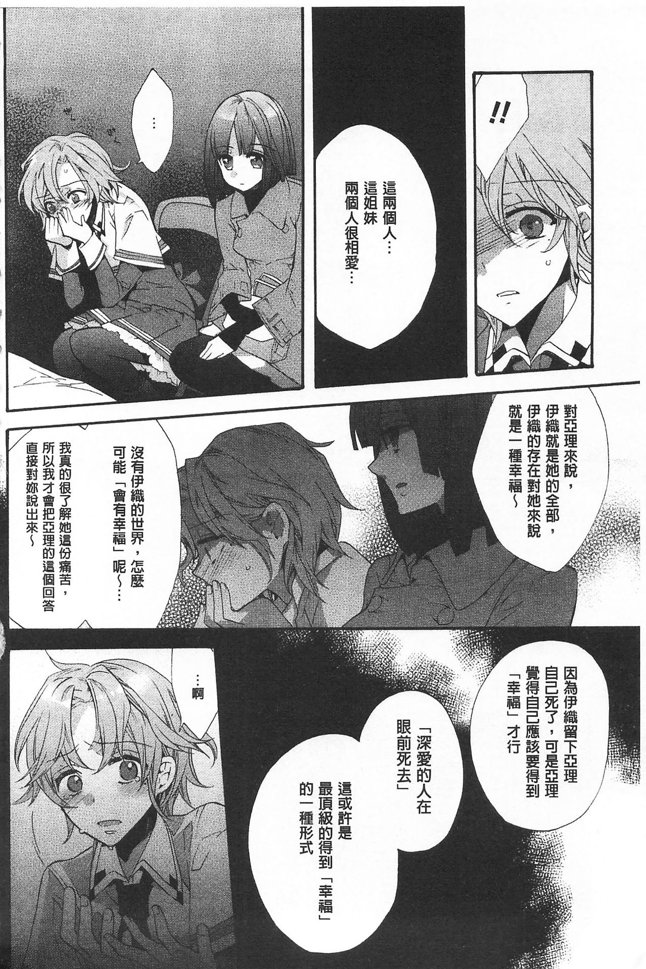 ブルージェンダー-ユガンダ愛玉の日比|池る的誘人百合香