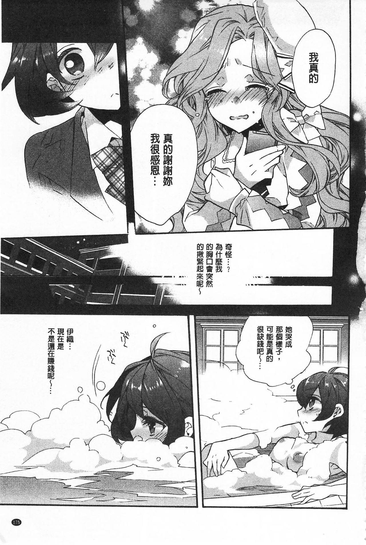 ブルージェンダー-ユガンダ愛玉の日比|池る的誘人百合香