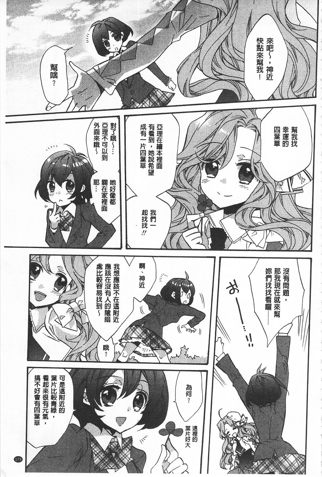 ブルージェンダー-ユガンダ愛玉の日比|池る的誘人百合香