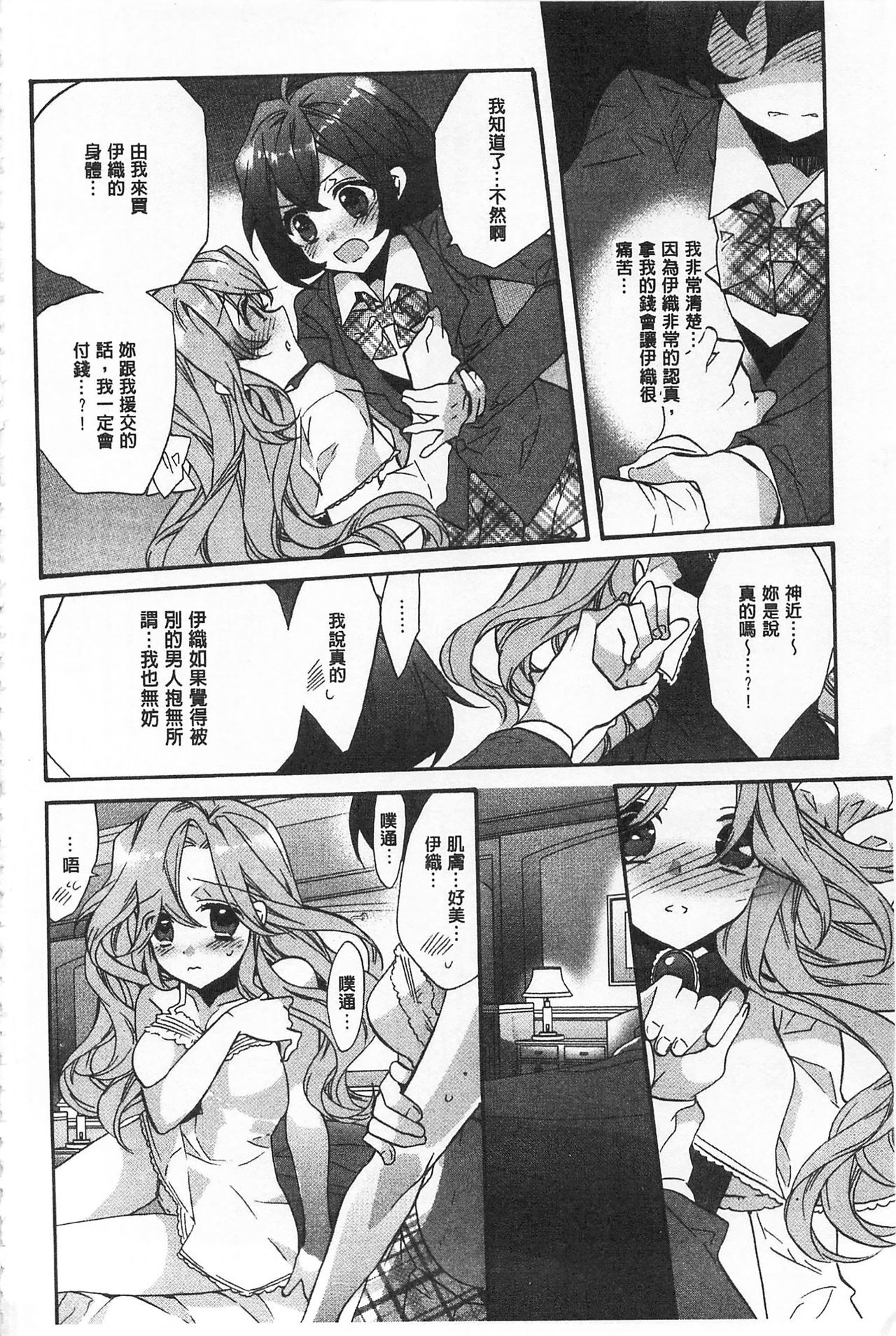 ブルージェンダー-ユガンダ愛玉の日比|池る的誘人百合香