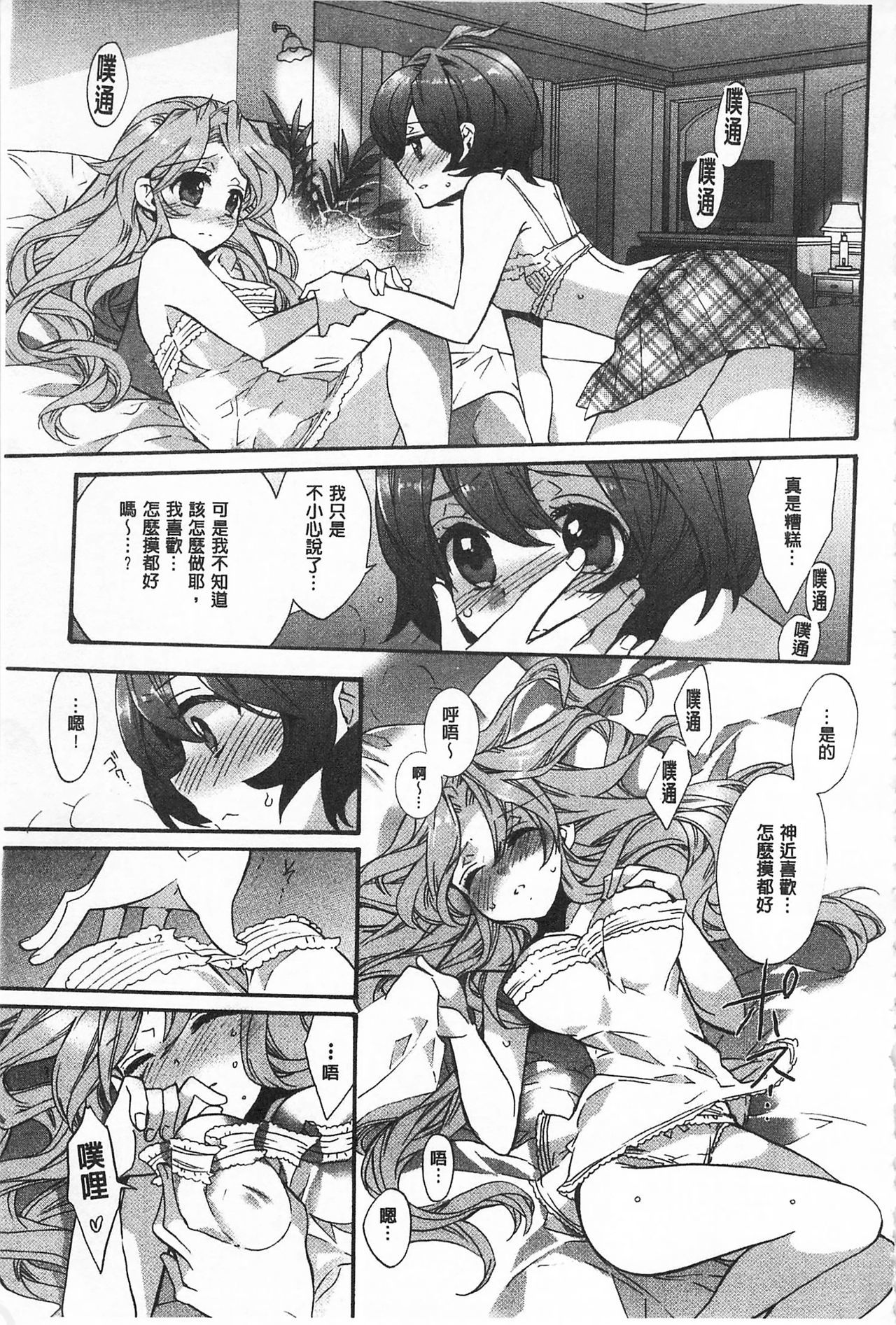 ブルージェンダー-ユガンダ愛玉の日比|池る的誘人百合香