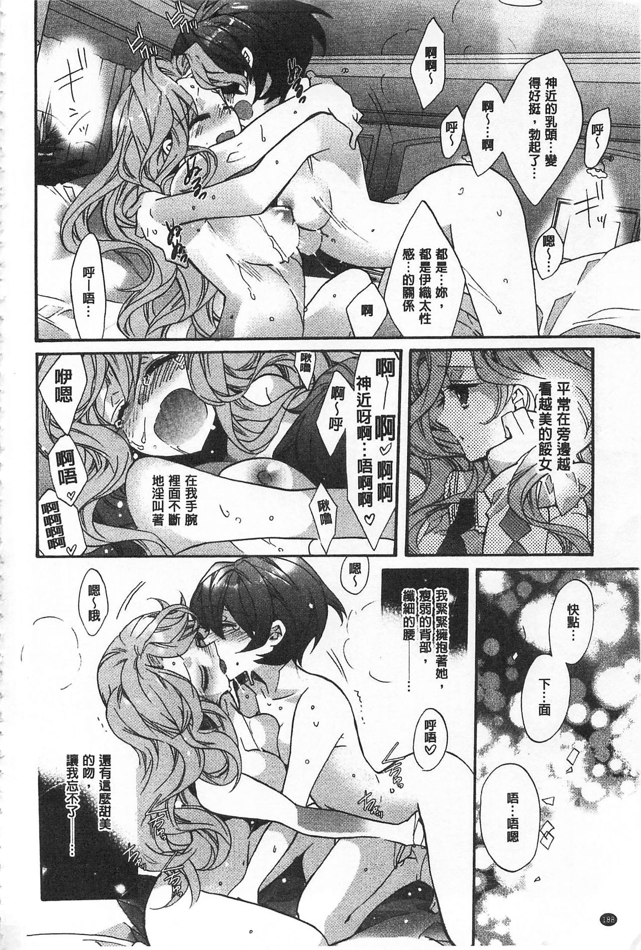 ブルージェンダー-ユガンダ愛玉の日比|池る的誘人百合香