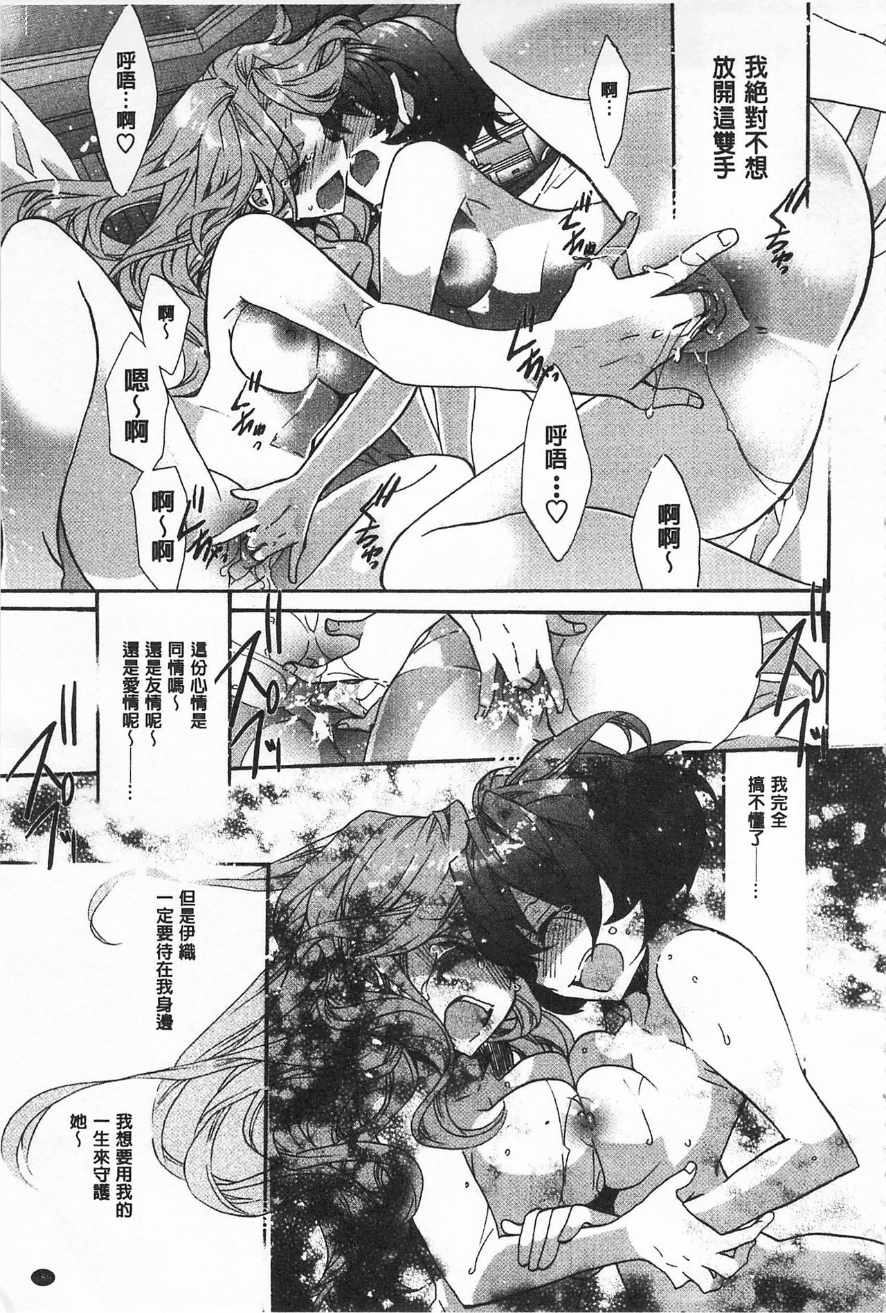 ブルージェンダー-ユガンダ愛玉の日比|池る的誘人百合香
