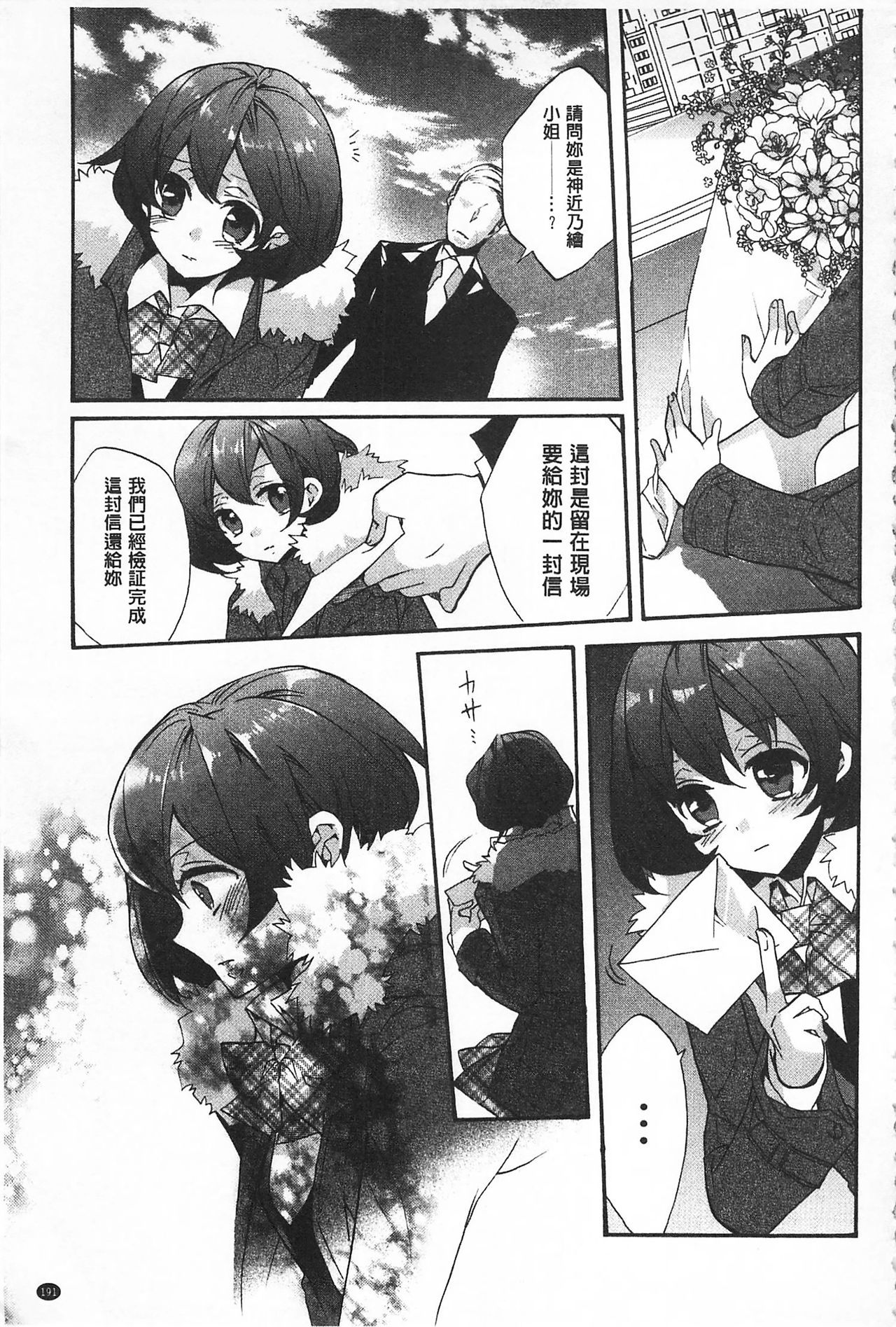 ブルージェンダー-ユガンダ愛玉の日比|池る的誘人百合香