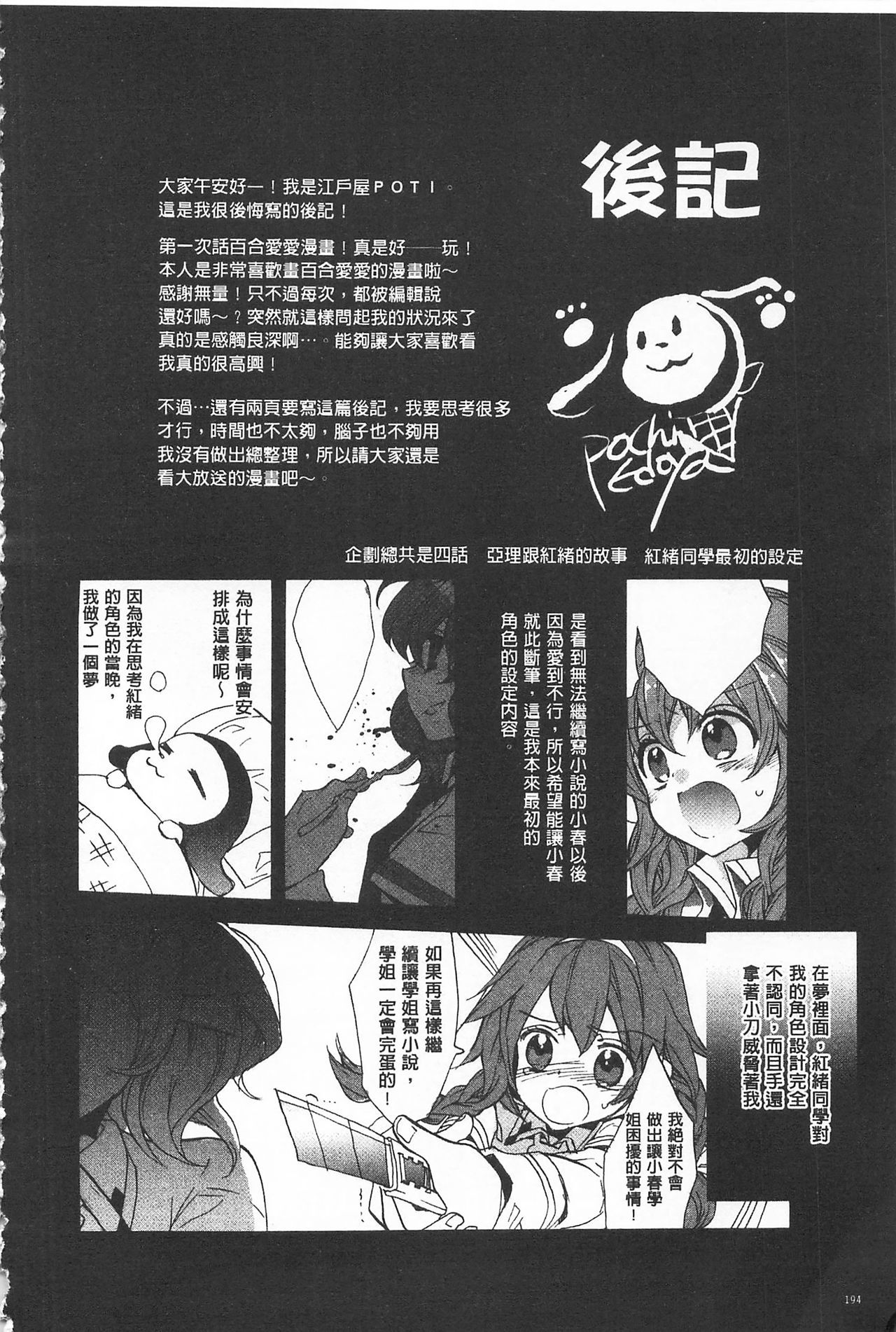 ブルージェンダー-ユガンダ愛玉の日比|池る的誘人百合香