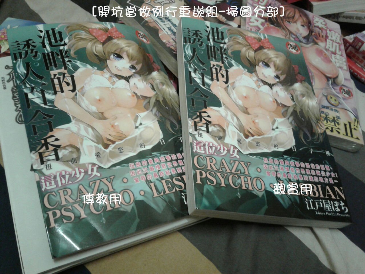 ブルージェンダー-ユガンダ愛玉の日比|池る的誘人百合香