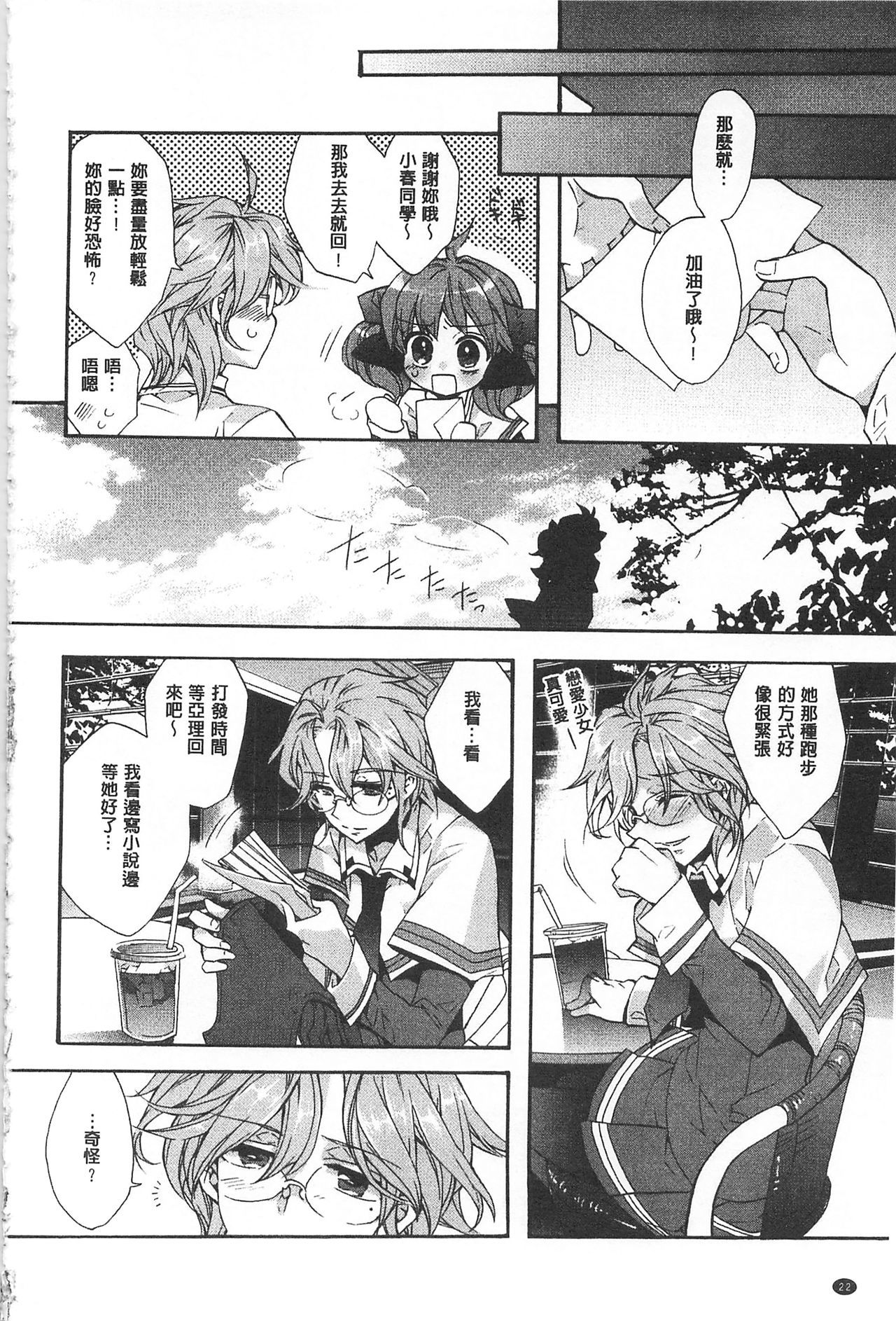 ブルージェンダー-ユガンダ愛玉の日比|池る的誘人百合香