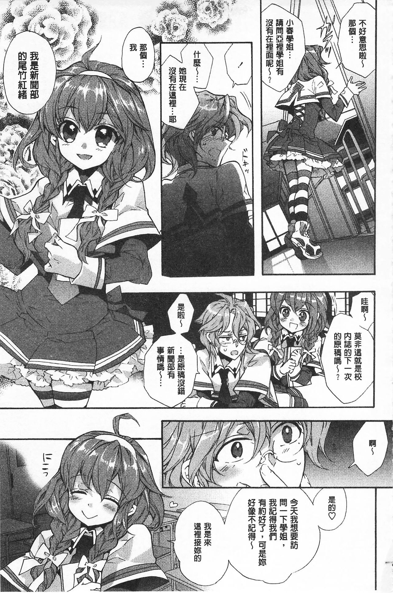 ブルージェンダー-ユガンダ愛玉の日比|池る的誘人百合香