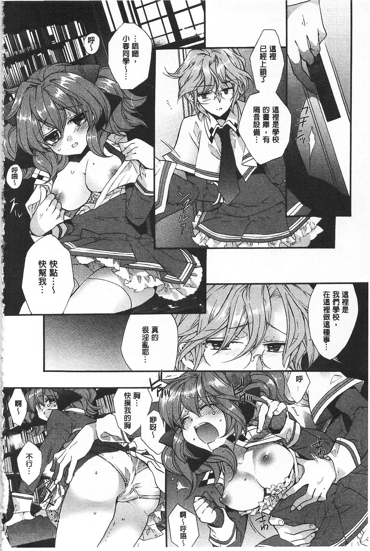 ブルージェンダー-ユガンダ愛玉の日比|池る的誘人百合香