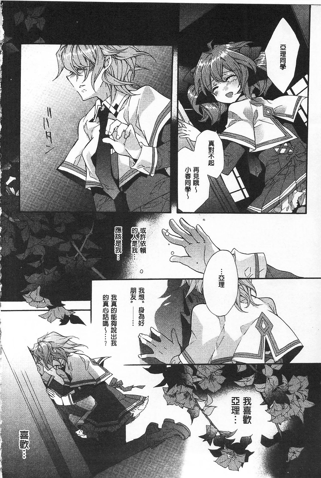 ブルージェンダー-ユガンダ愛玉の日比|池る的誘人百合香