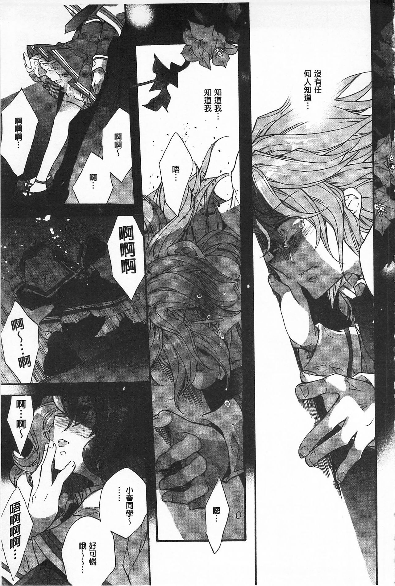 ブルージェンダー-ユガンダ愛玉の日比|池る的誘人百合香