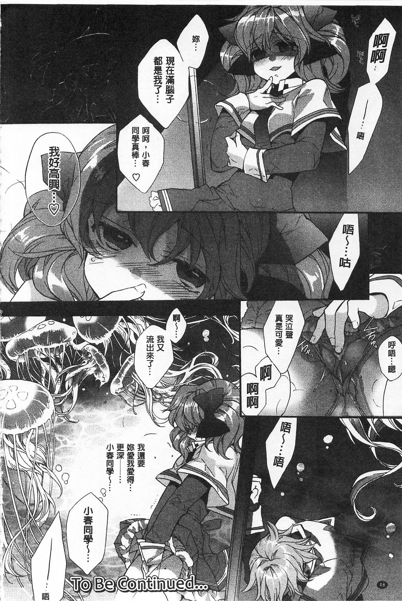 ブルージェンダー-ユガンダ愛玉の日比|池る的誘人百合香