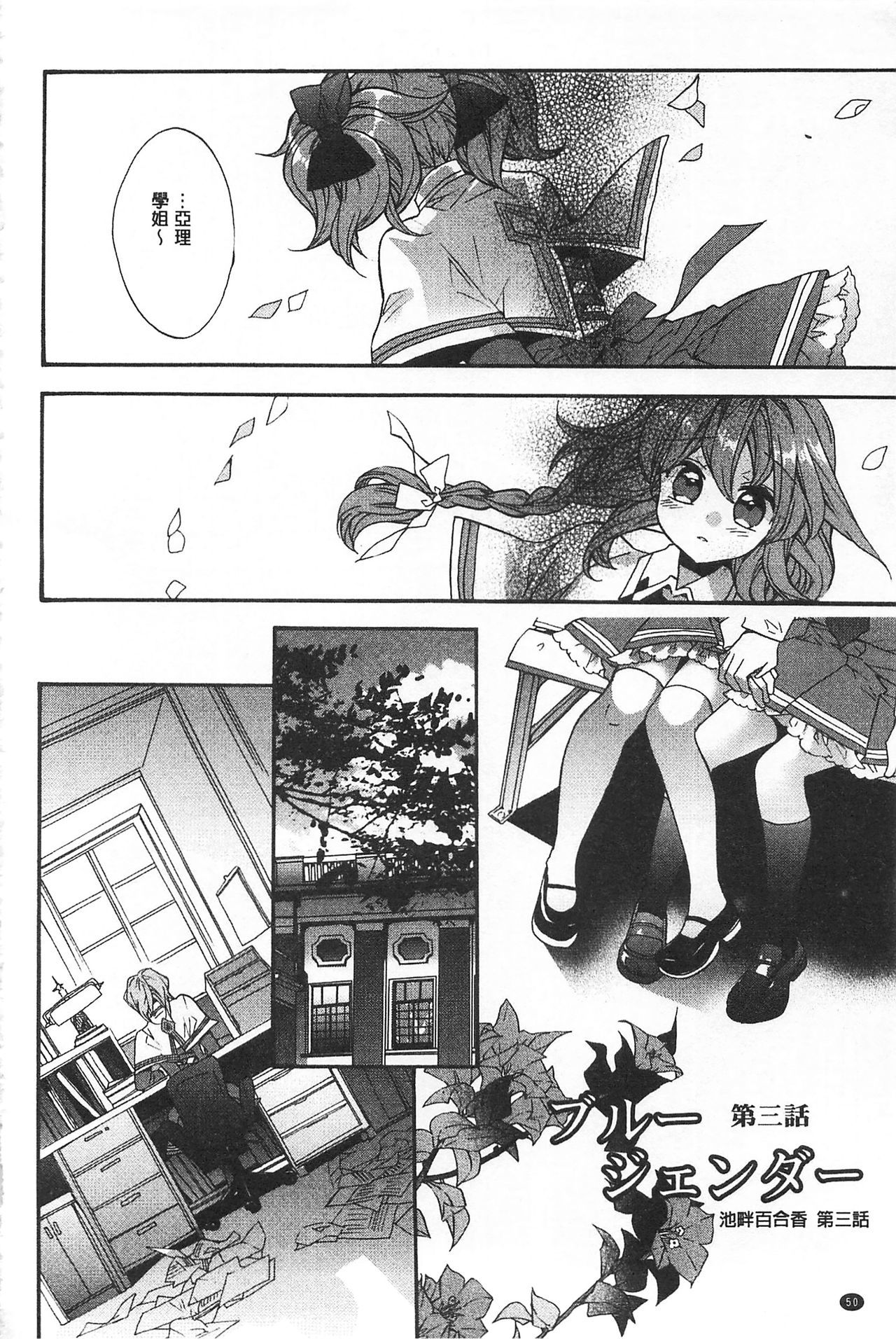 ブルージェンダー-ユガンダ愛玉の日比|池る的誘人百合香
