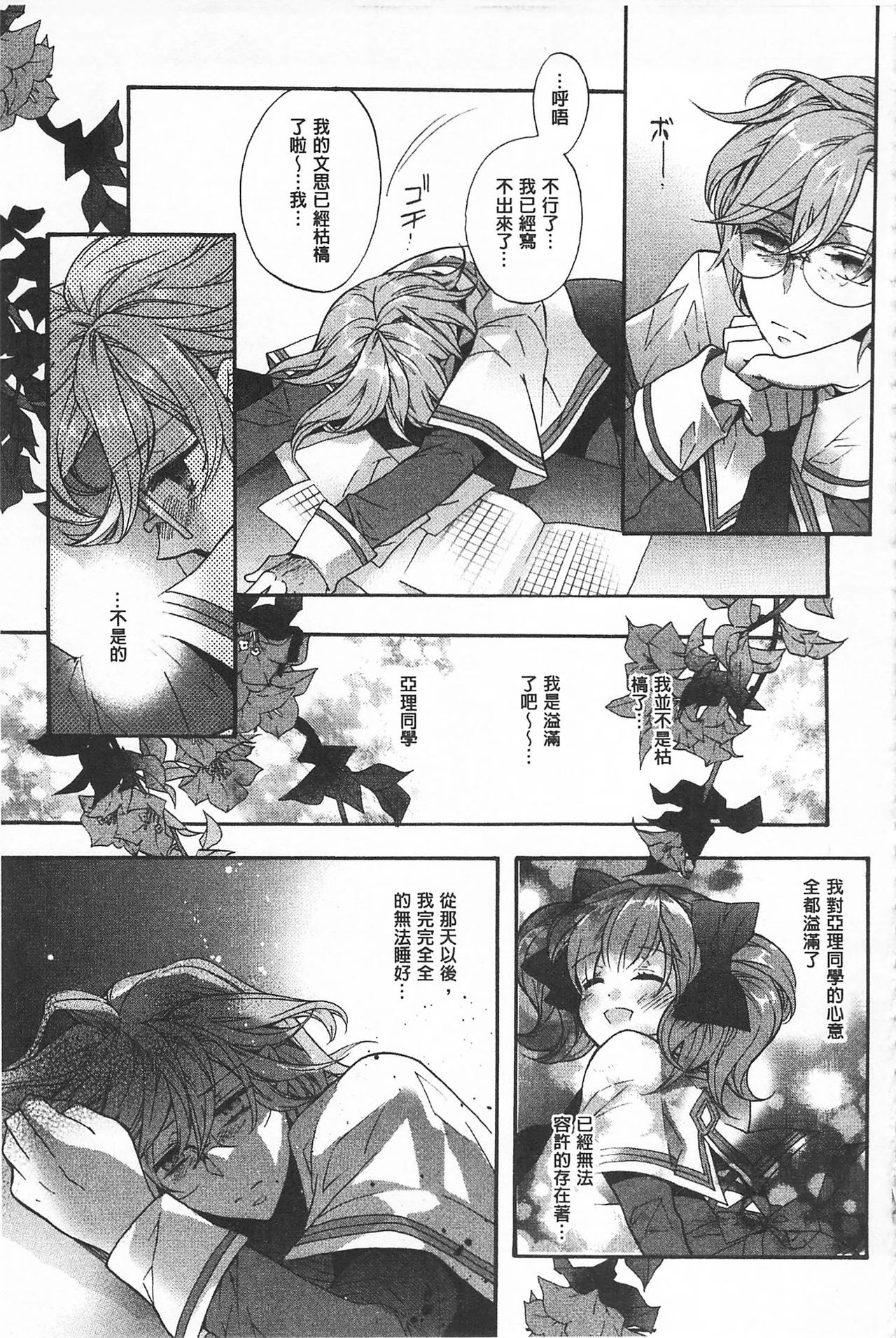 ブルージェンダー-ユガンダ愛玉の日比|池る的誘人百合香