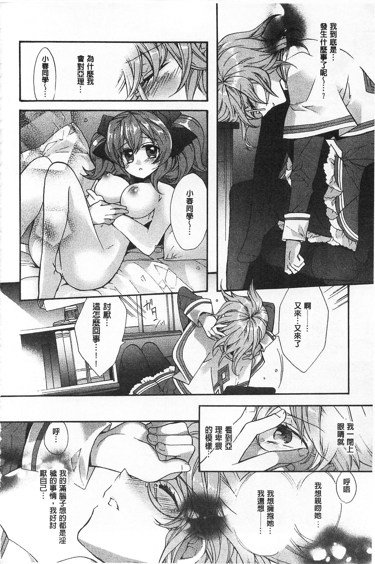 ブルージェンダー-ユガンダ愛玉の日比|池る的誘人百合香