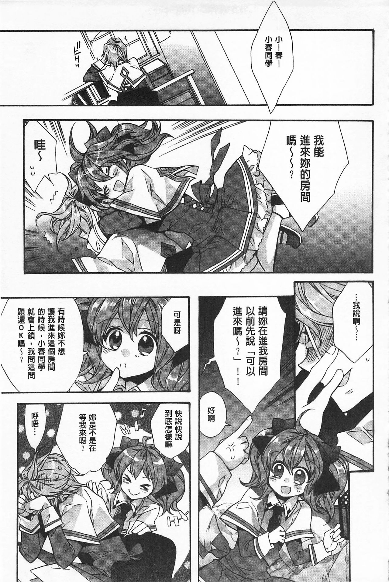 ブルージェンダー-ユガンダ愛玉の日比|池る的誘人百合香
