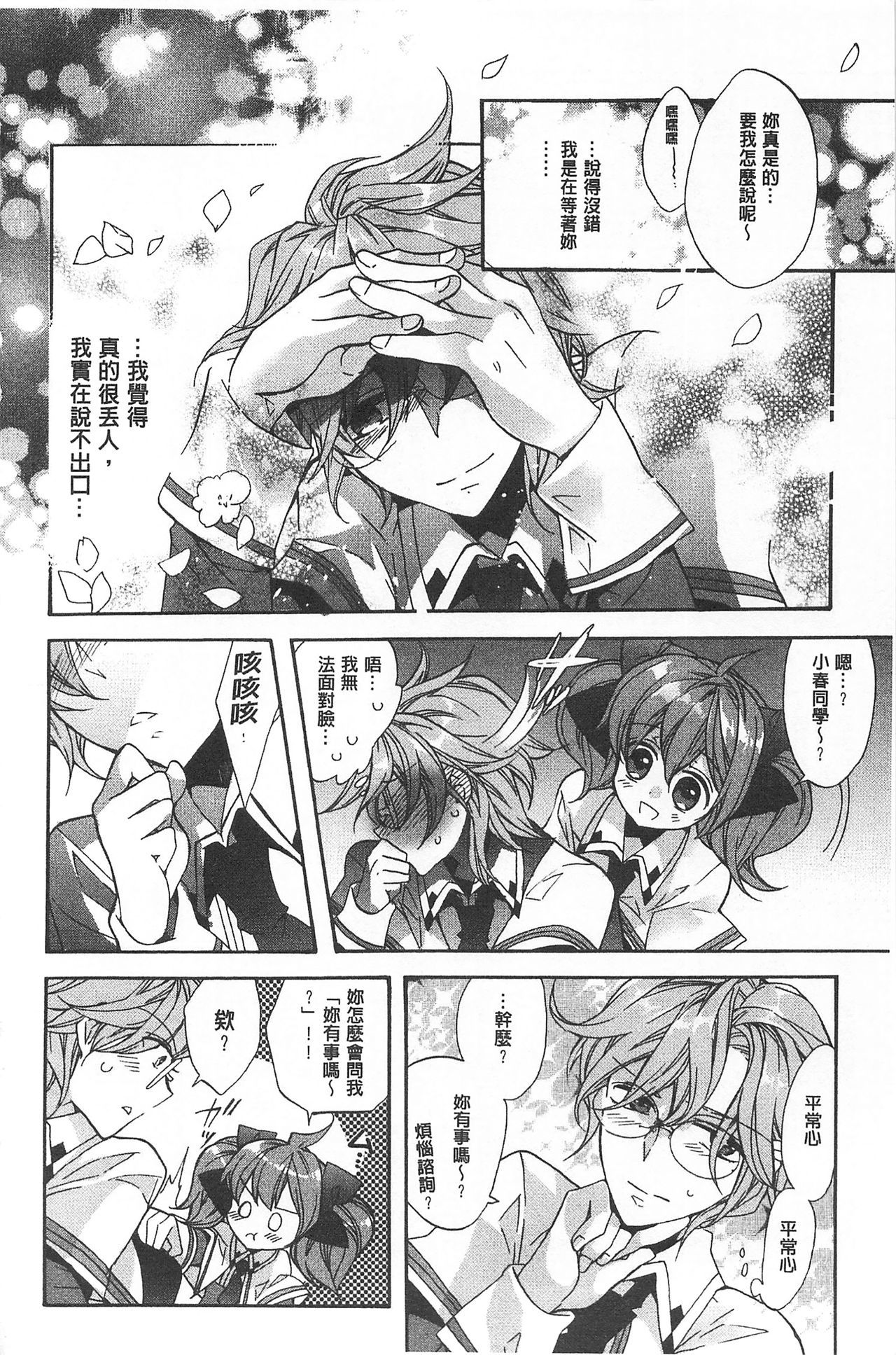ブルージェンダー-ユガンダ愛玉の日比|池る的誘人百合香