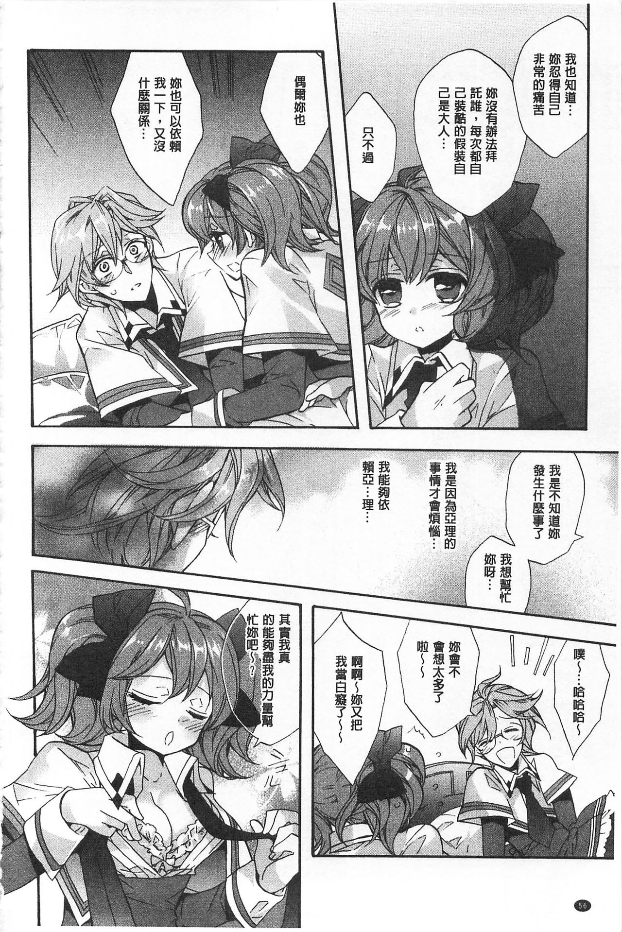 ブルージェンダー-ユガンダ愛玉の日比|池る的誘人百合香