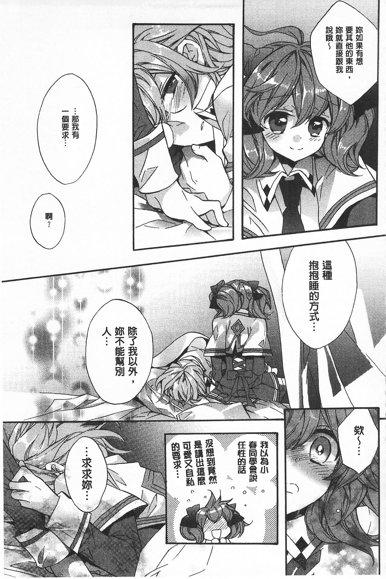 ブルージェンダー-ユガンダ愛玉の日比|池る的誘人百合香