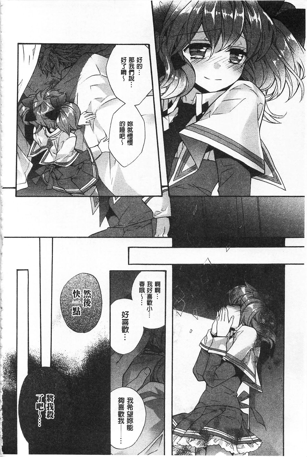 ブルージェンダー-ユガンダ愛玉の日比|池る的誘人百合香