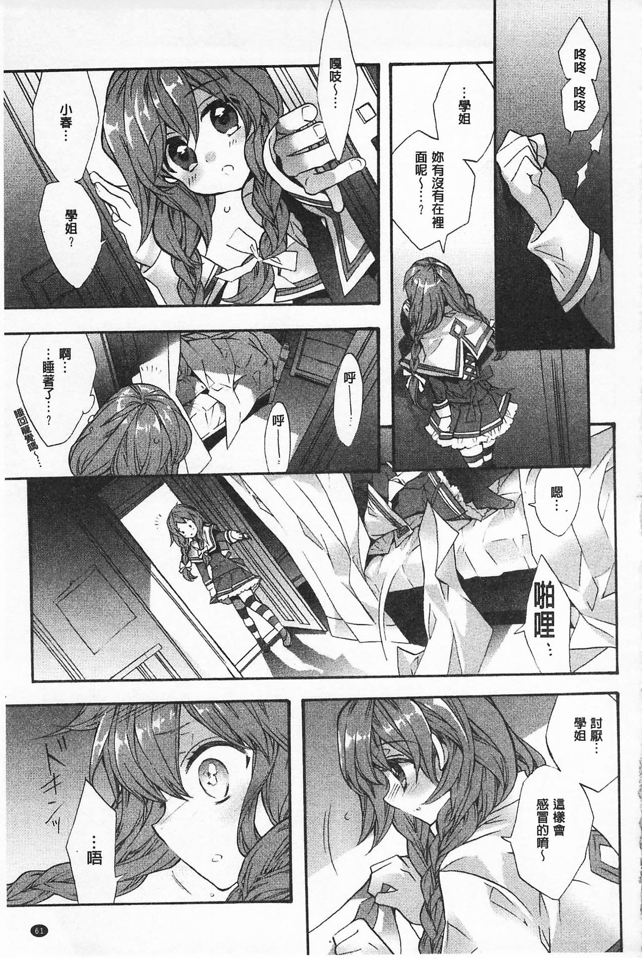 ブルージェンダー-ユガンダ愛玉の日比|池る的誘人百合香