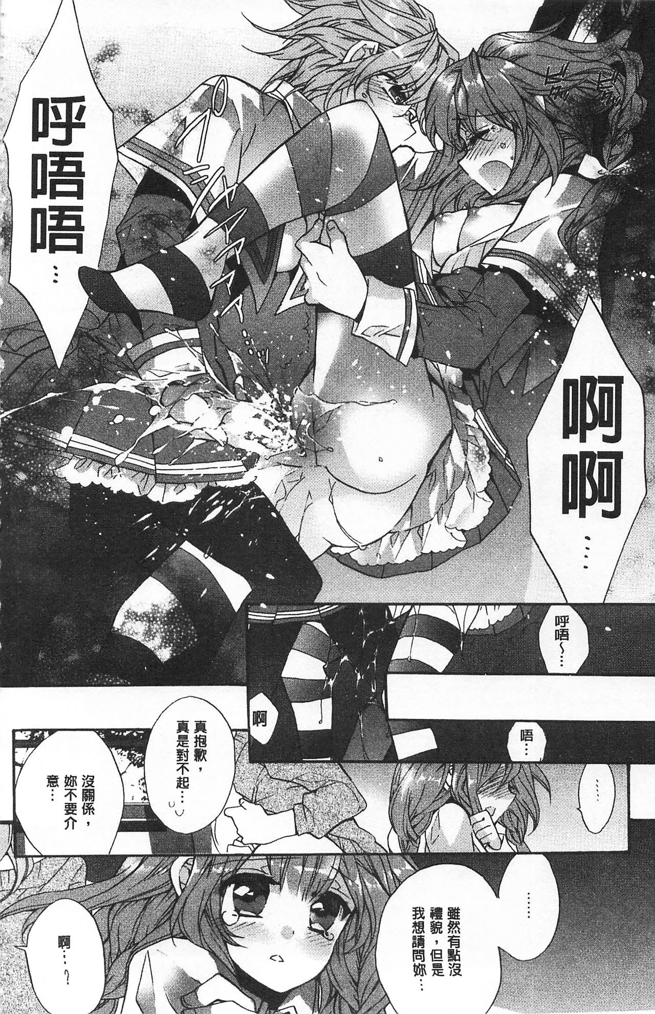 ブルージェンダー-ユガンダ愛玉の日比|池る的誘人百合香