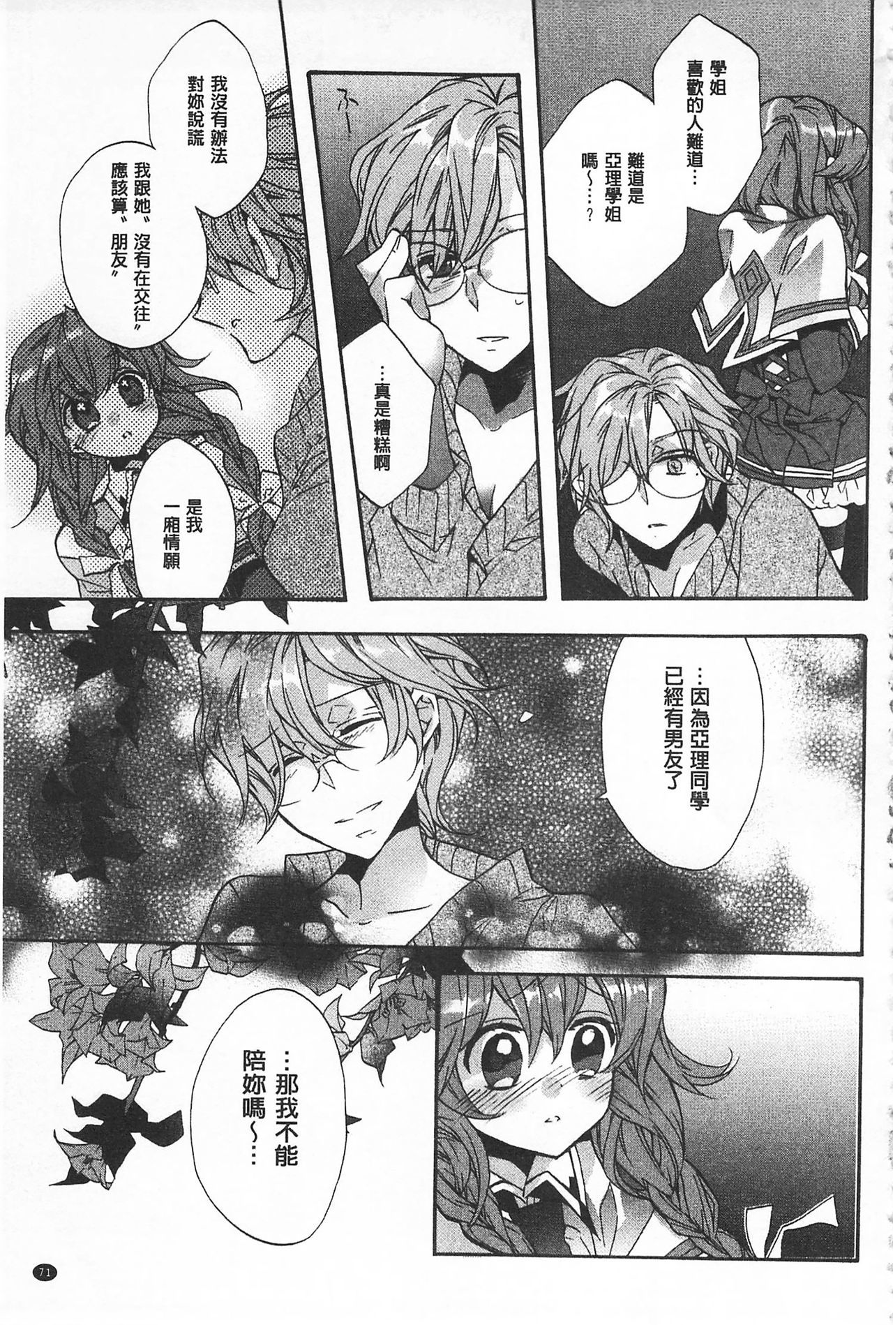 ブルージェンダー-ユガンダ愛玉の日比|池る的誘人百合香