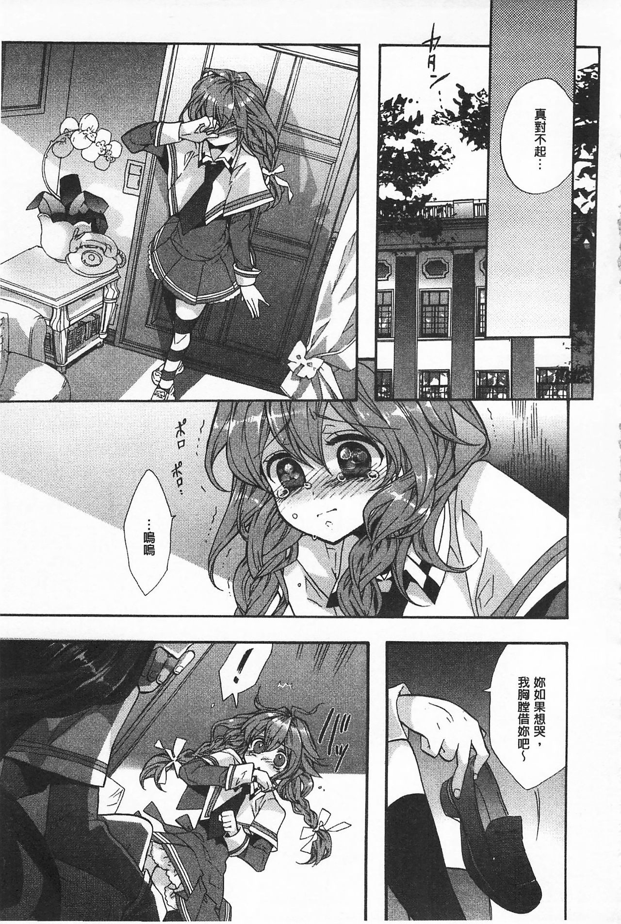 ブルージェンダー-ユガンダ愛玉の日比|池る的誘人百合香