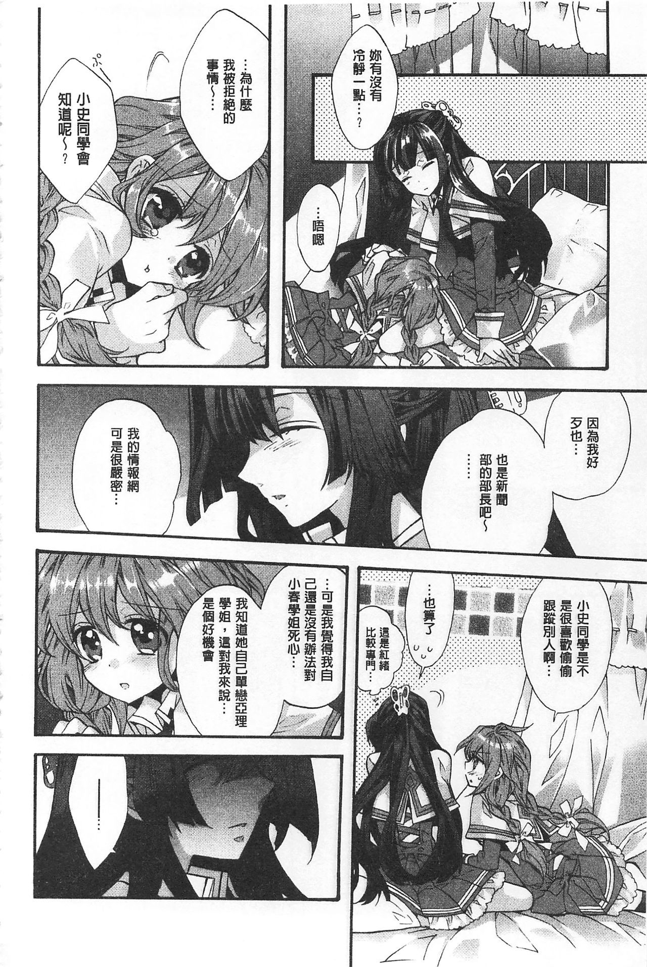 ブルージェンダー-ユガンダ愛玉の日比|池る的誘人百合香