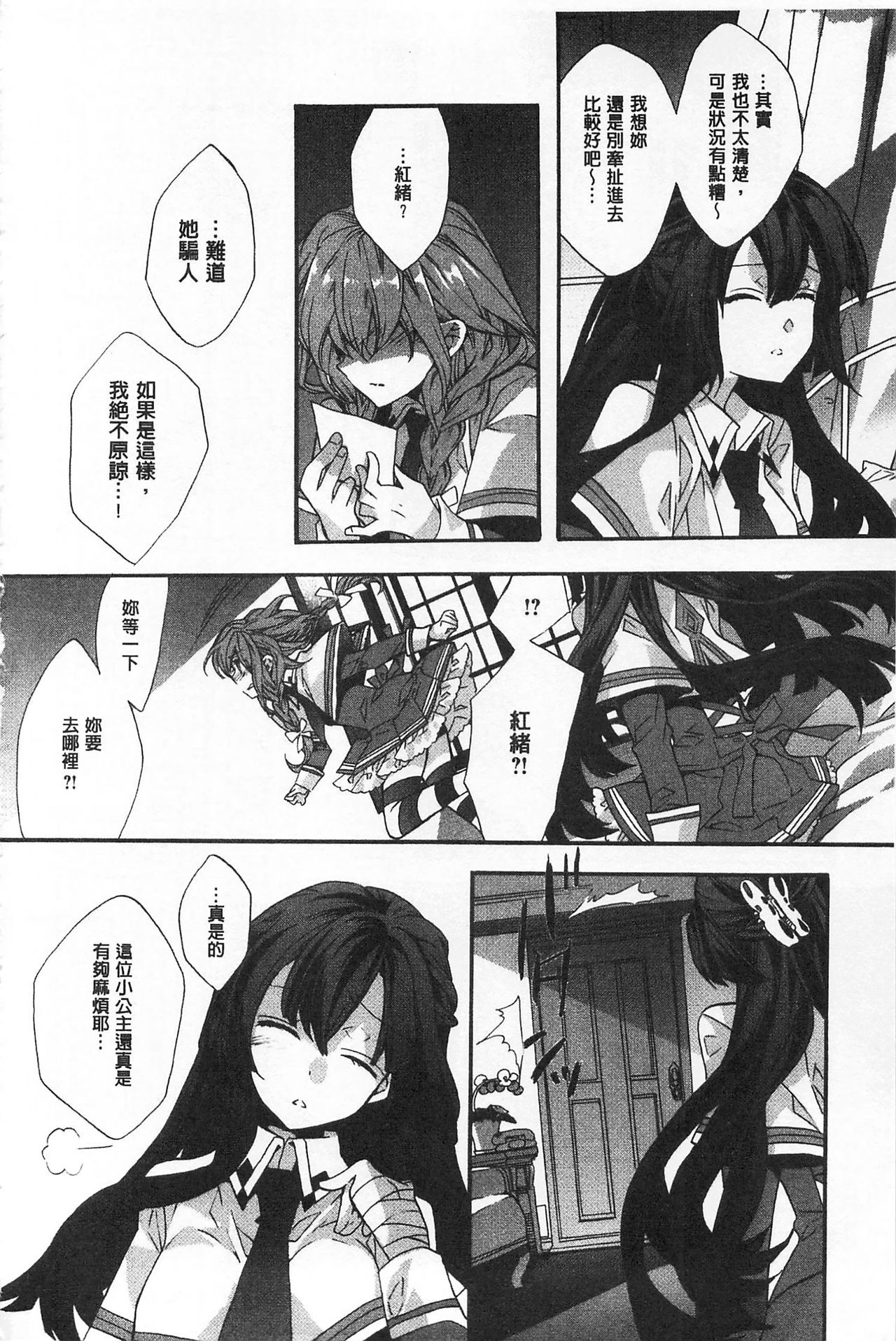 ブルージェンダー-ユガンダ愛玉の日比|池る的誘人百合香