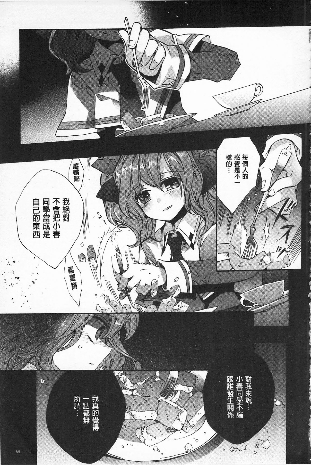 ブルージェンダー-ユガンダ愛玉の日比|池る的誘人百合香