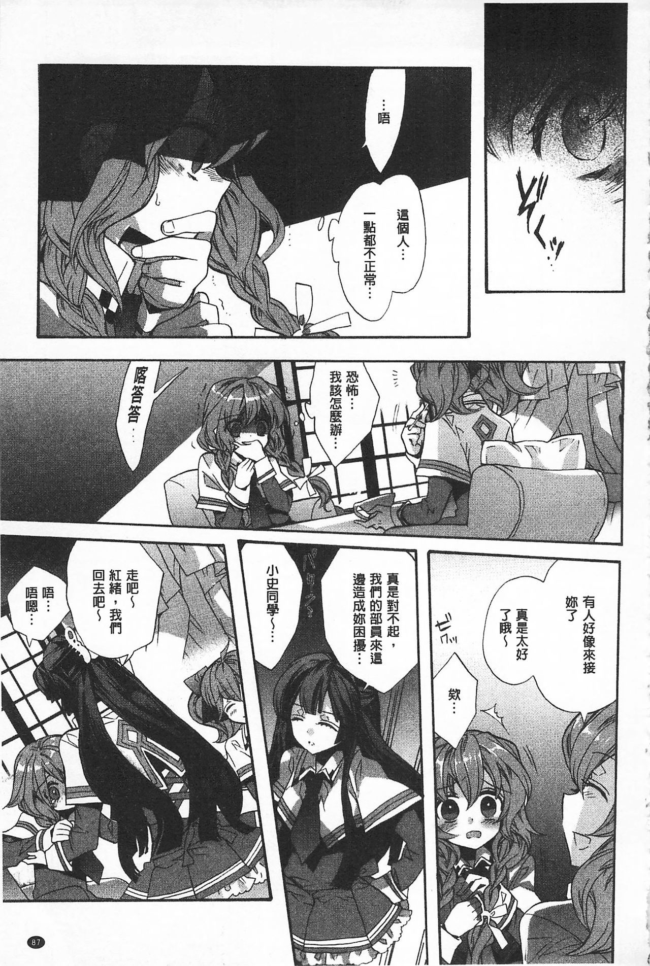 ブルージェンダー-ユガンダ愛玉の日比|池る的誘人百合香