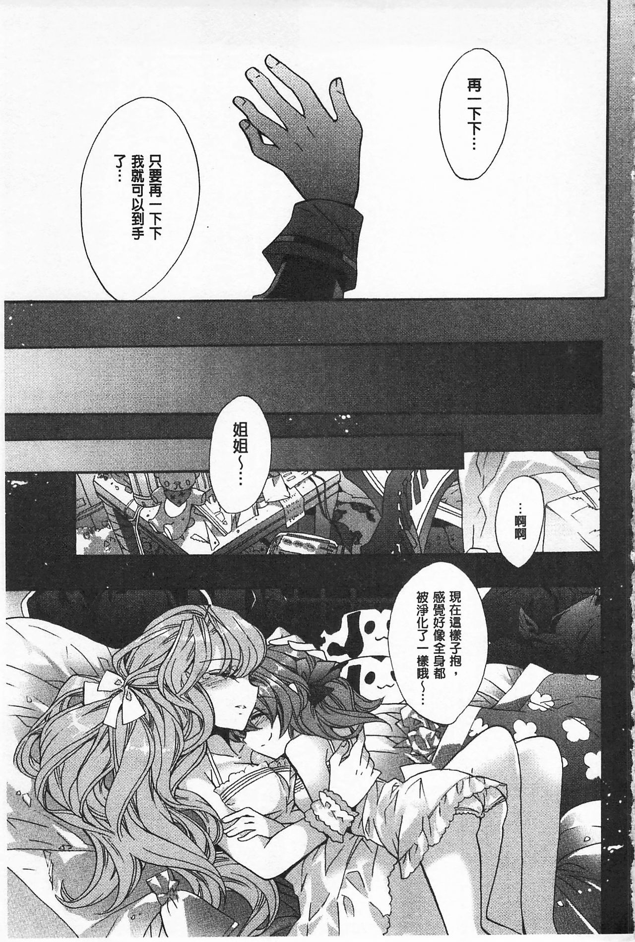 ブルージェンダー-ユガンダ愛玉の日比|池る的誘人百合香
