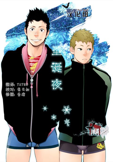 聖なる夜に|圣诞夜 聖なる夜に|圣诞夜