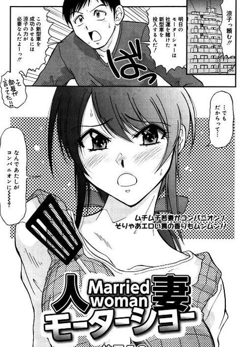 ひとづまモーターショー ひとづまモーターショー