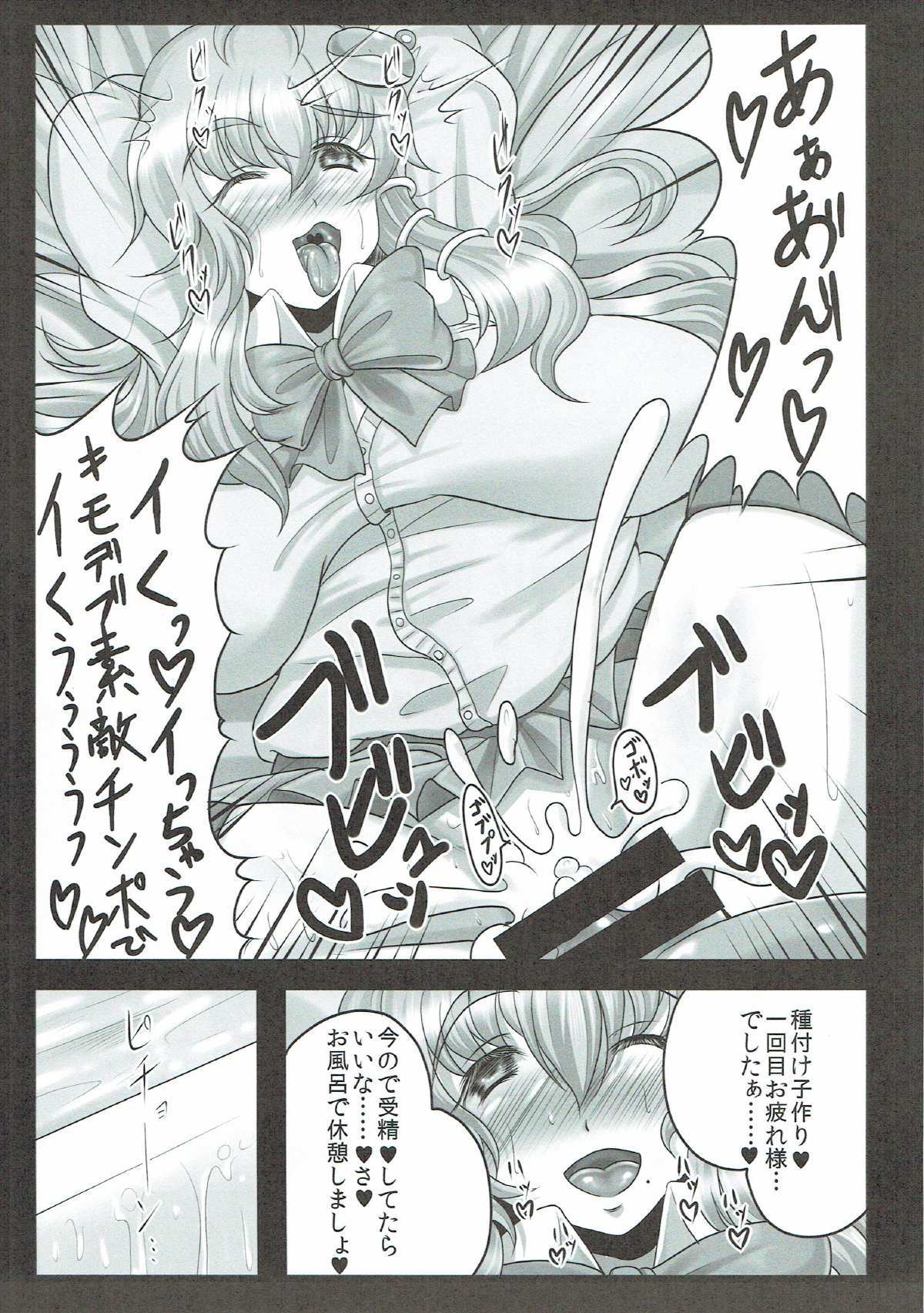 早苗さんはちょうこうきゅう×ぽうげんきJKこずくり石鹸じょう