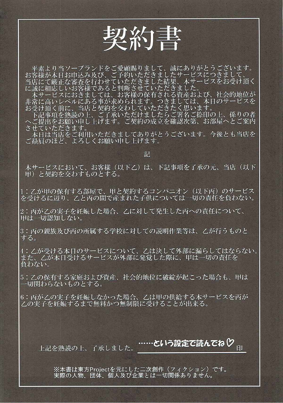 早苗さんはちょうこうきゅう×ぽうげんきJKこずくり石鹸じょう