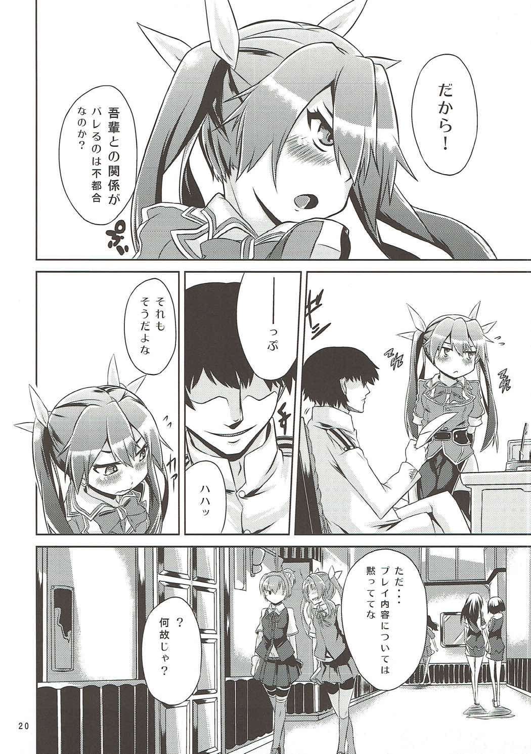 トーンさんビヨリ