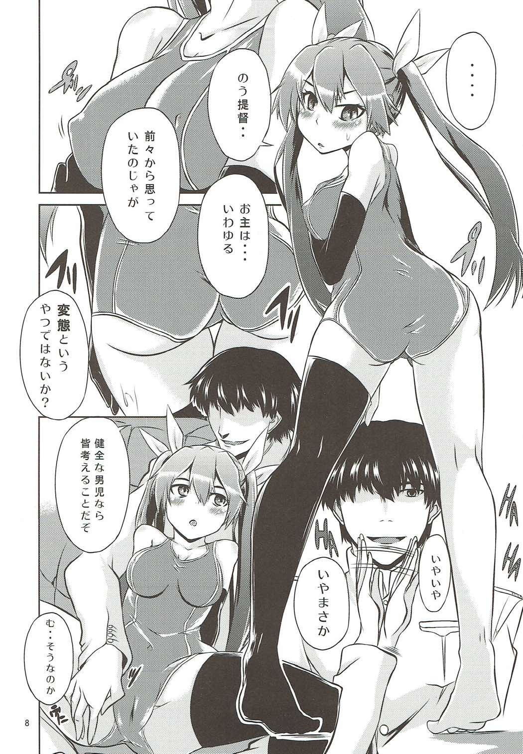 トーンさんビヨリ