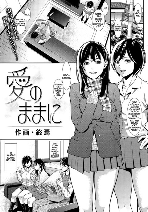 まなのママに まなのママに