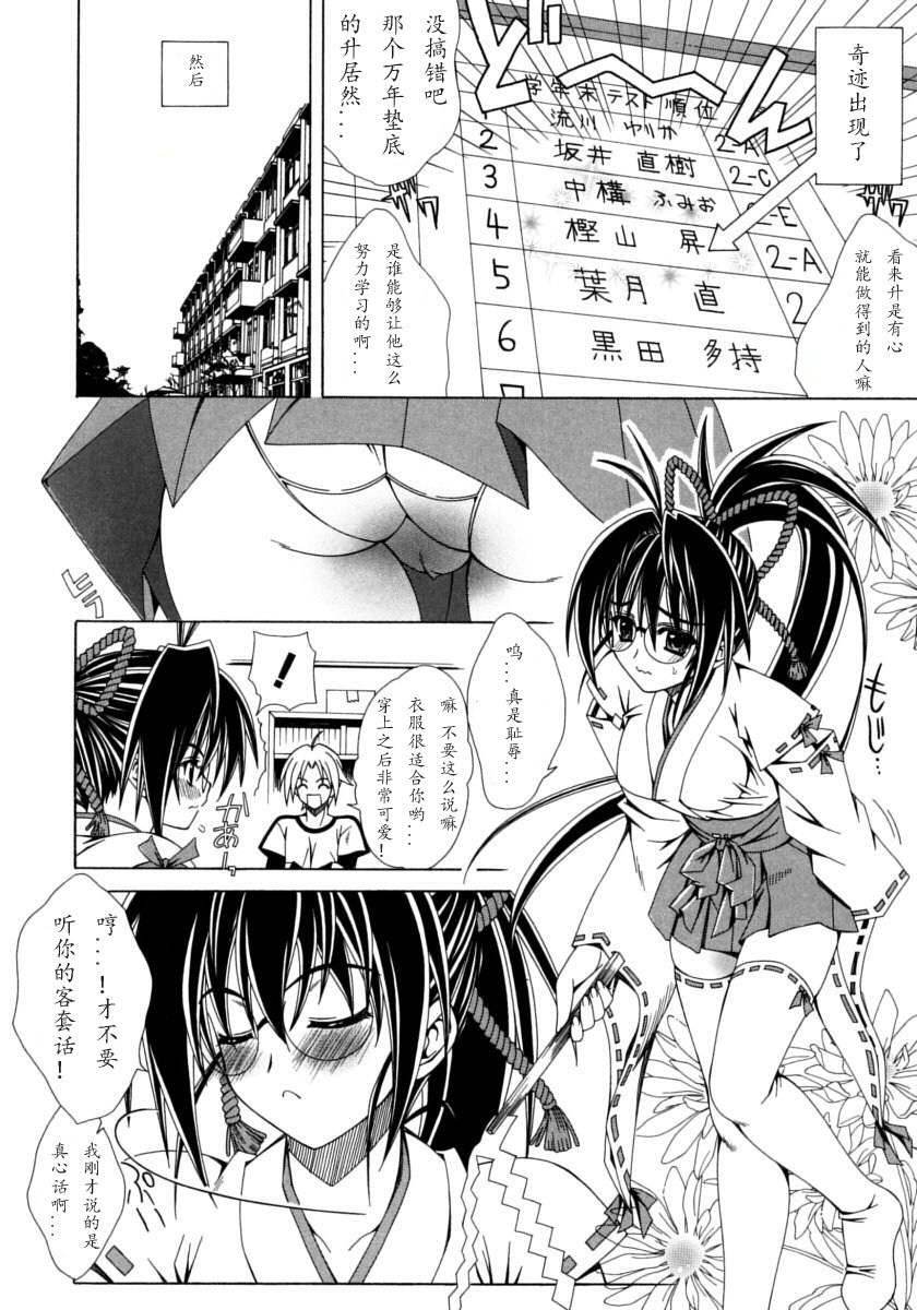 デュアルガールズ