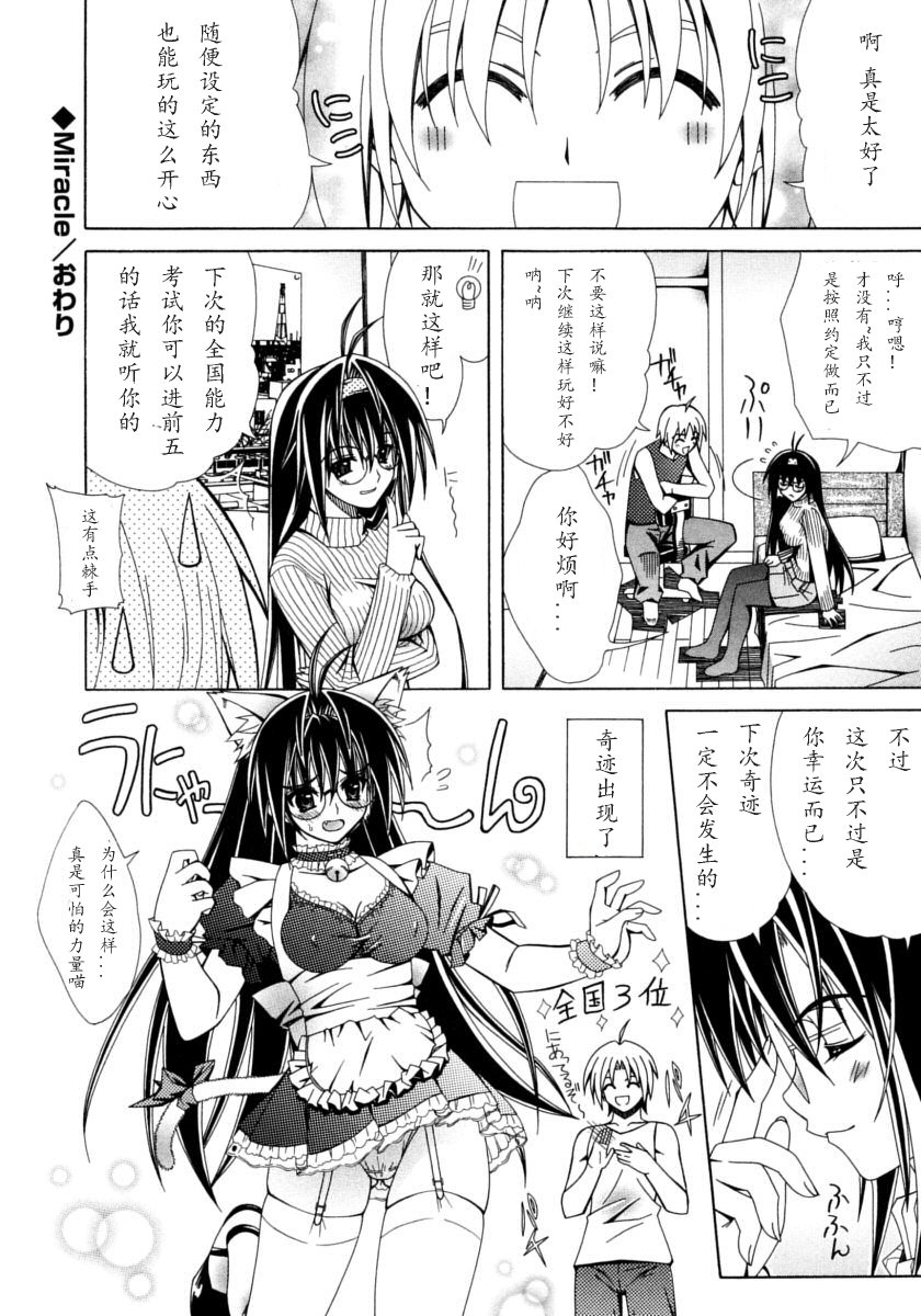 デュアルガールズ