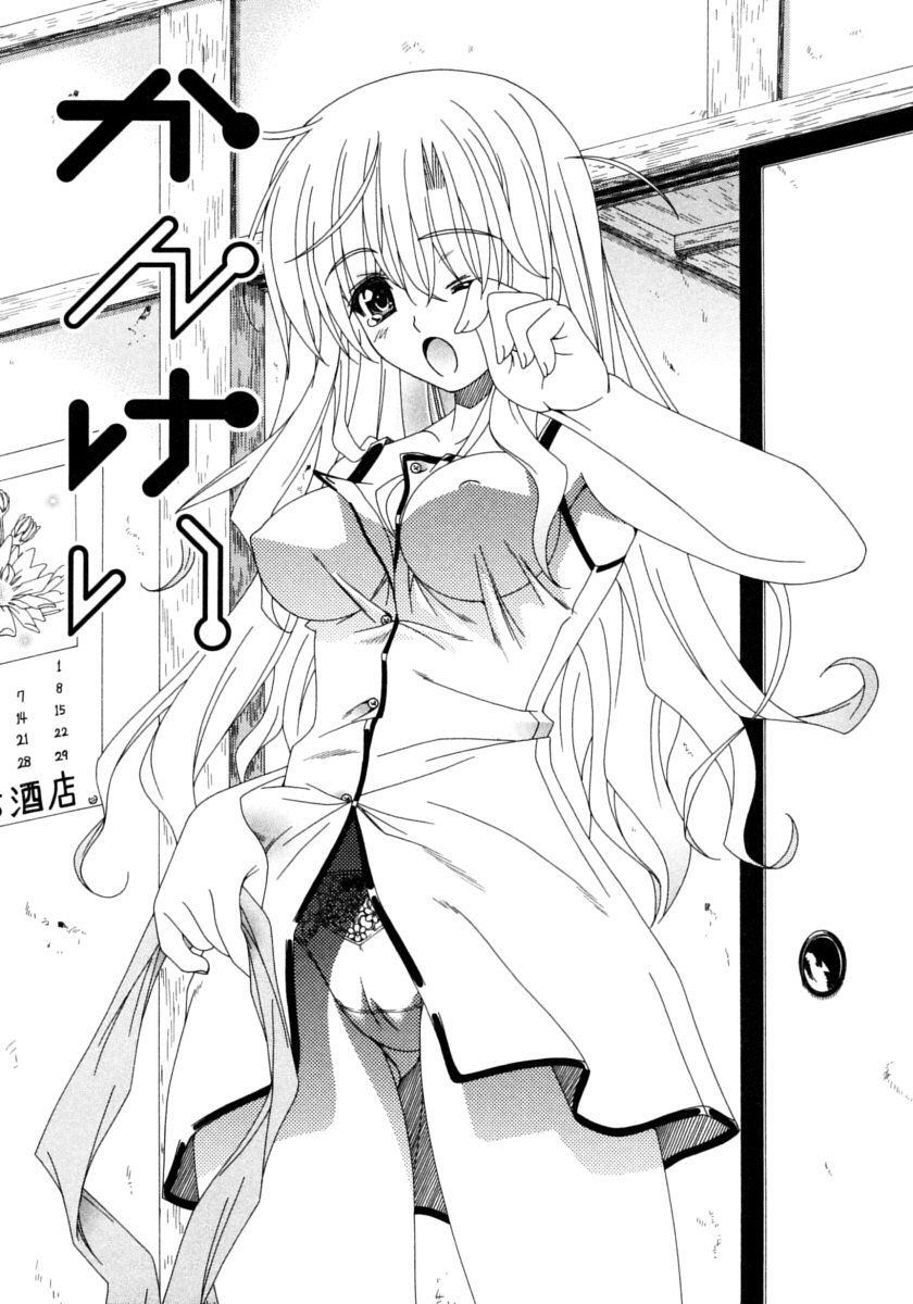 デュアルガールズ
