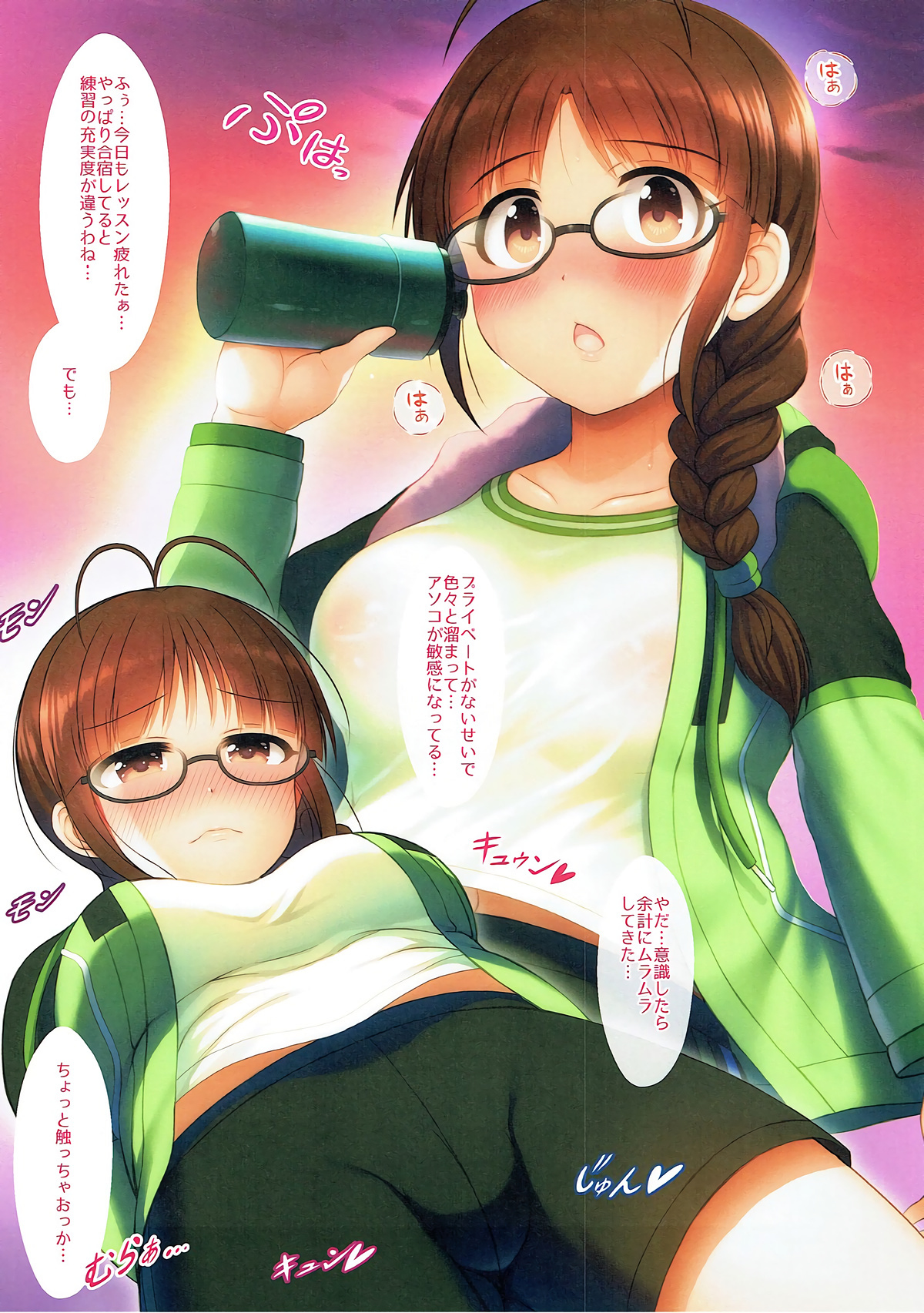 リツコトリスパーク!!!