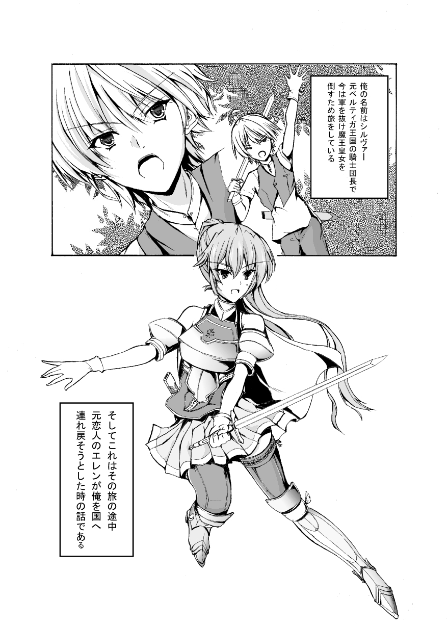 シルバー戦記