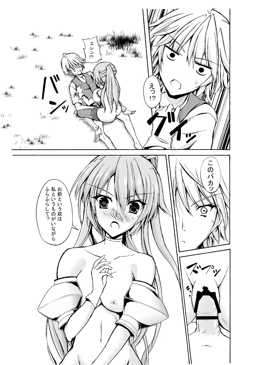 シルバー戦記