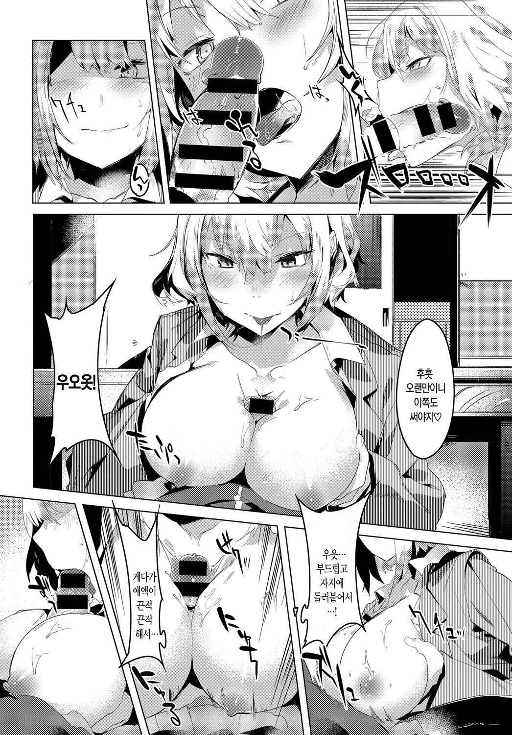 わがままな結婚2