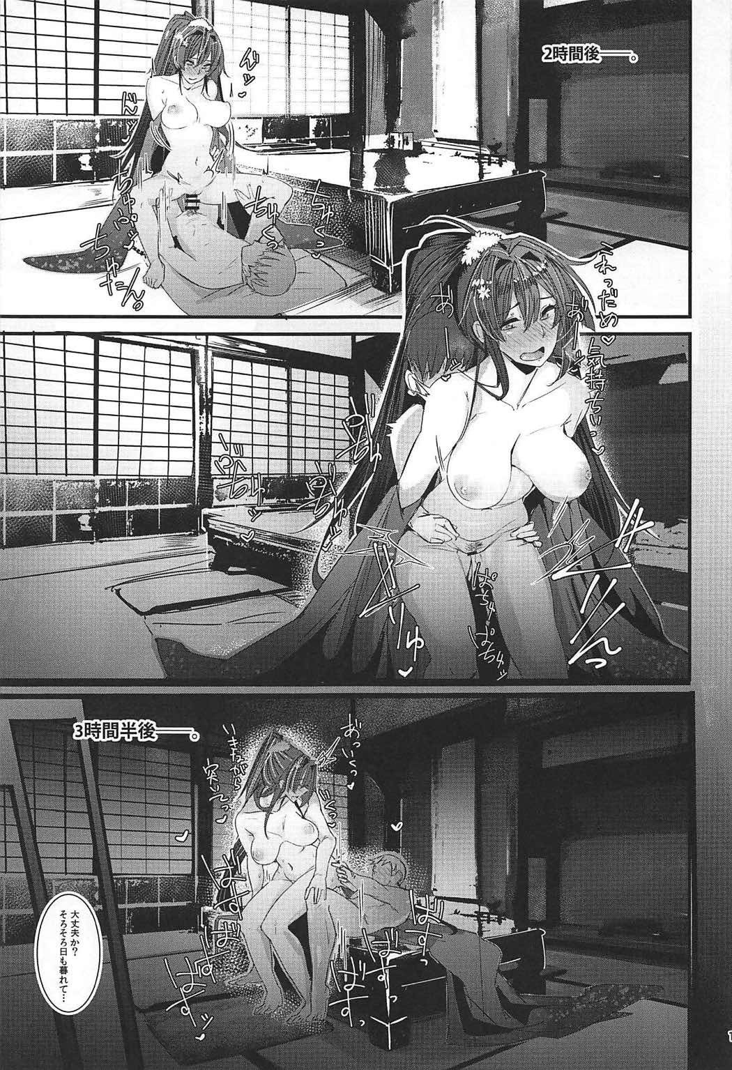 大和さんは背がます。4 大和さんは背がます。4