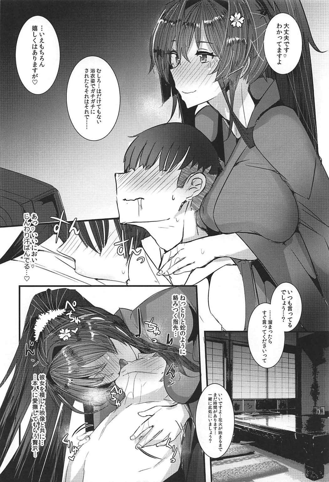 大和さんは背がます。4 大和さんは背がます。4